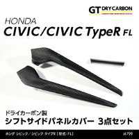 Shift Panel Side Cover (Civic Type R 22+)