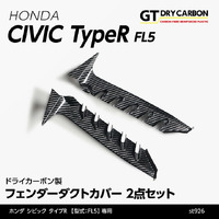 Fender Duct Cover (Civic Type R 22+)